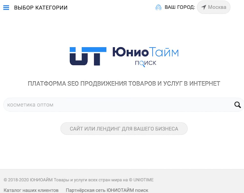 Платформа продвижения в интернет