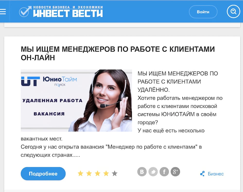 Сайт новостей Инвест Вести