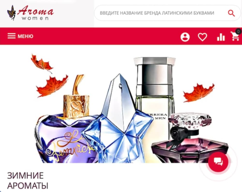 Интернет-магазин парфюмерии и косметики