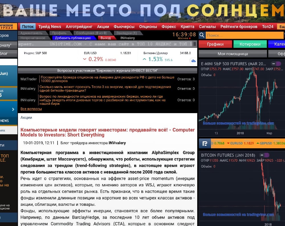 Портал для трейдеров и инвесторов