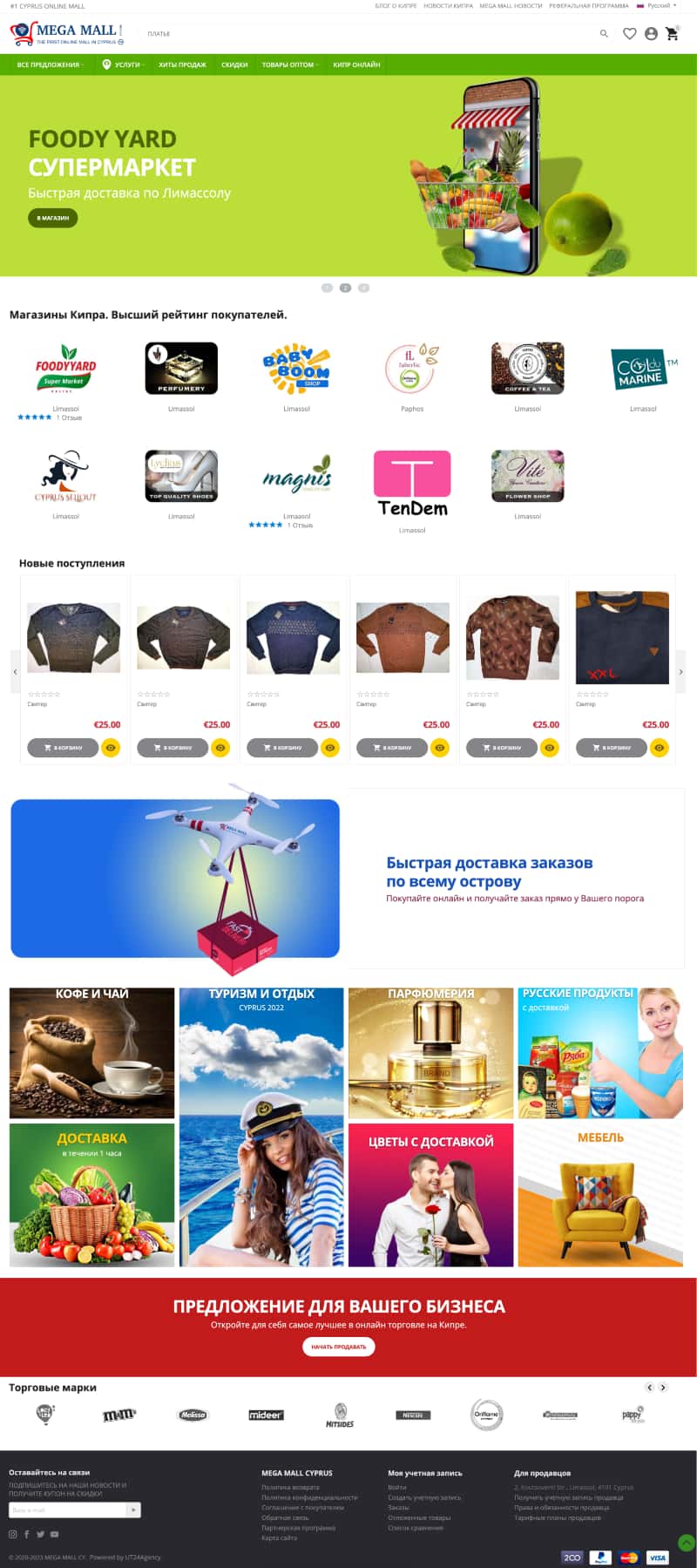 Маркетплейс megamallcy