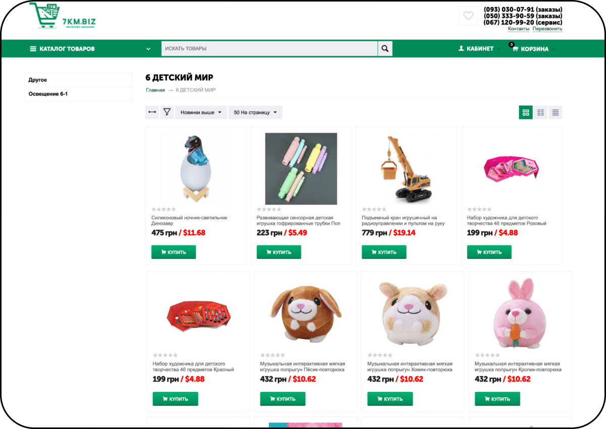 Пример интернет-магазина