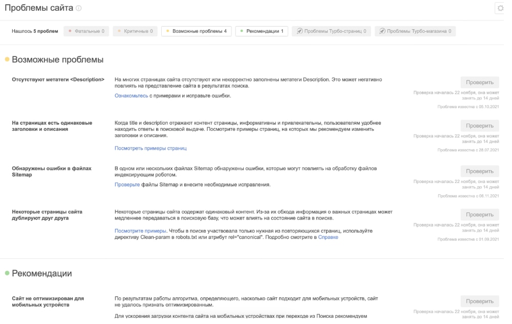 seo продвижение отчет