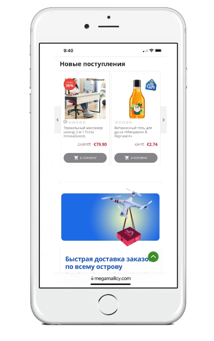 Интернет-магазин на телефоне