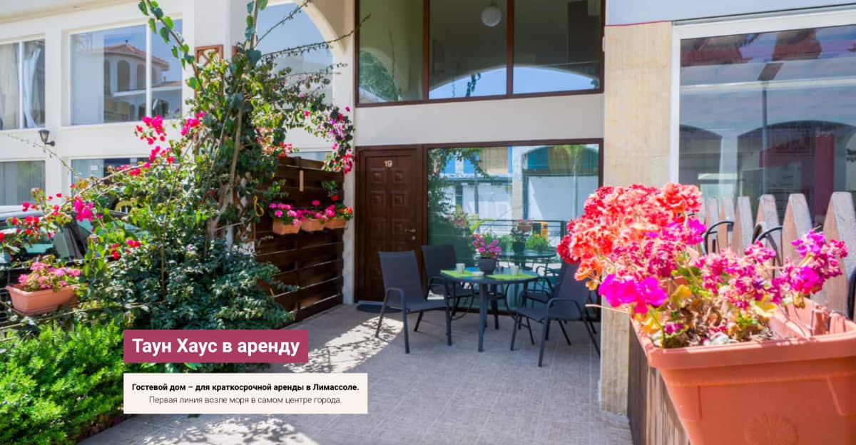 Сайт для квартиры в аренду