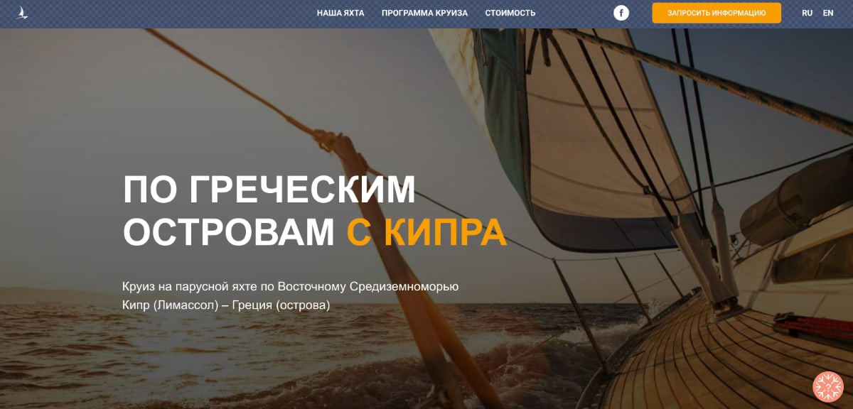 Одностраничный сайт