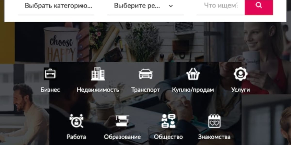 Доска объявлений