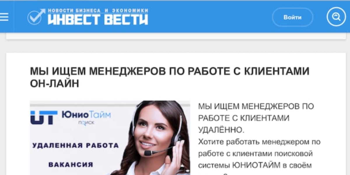 Информационный портал Инвест Вести