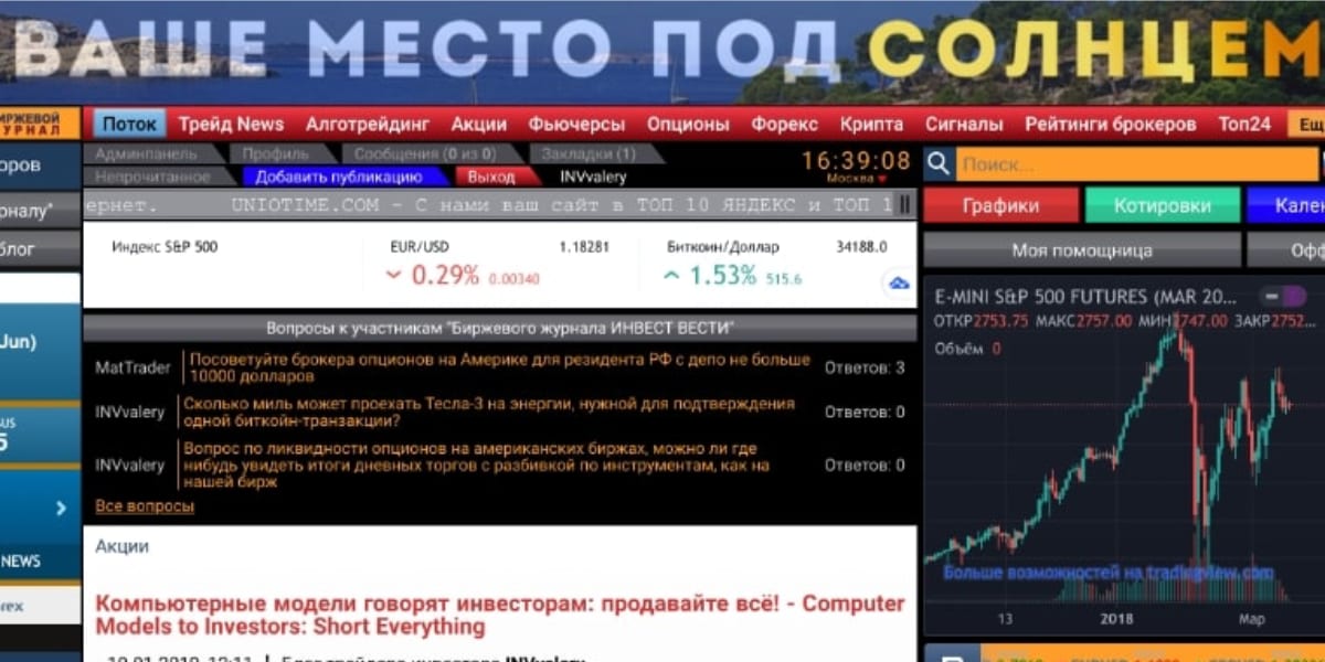 Портал для трейдеров