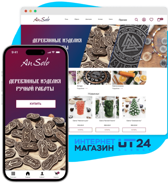 UT24 eshop для малого бизнеса