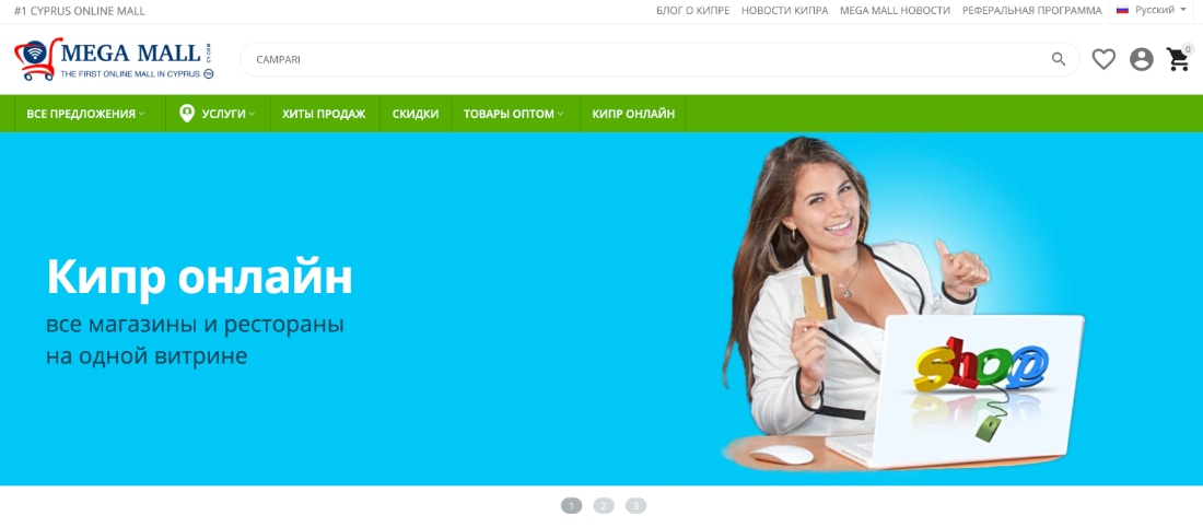 Маркетплейс Кипра