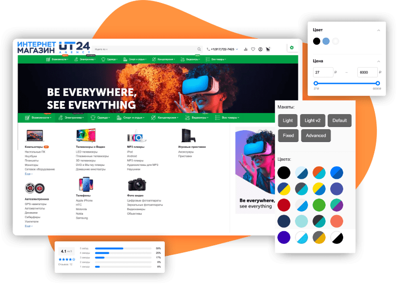 ut24 e-shop для большого бизнеса
